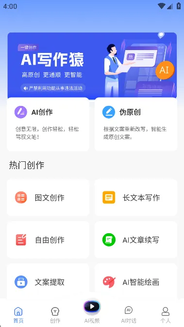 AIд��Գ(AIд������)v1.0.43 ��׿���ͼ3