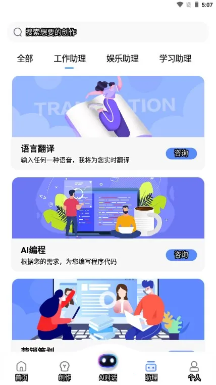 AI写作猿(AI写作助手) AI写作猿(AI写作助手)