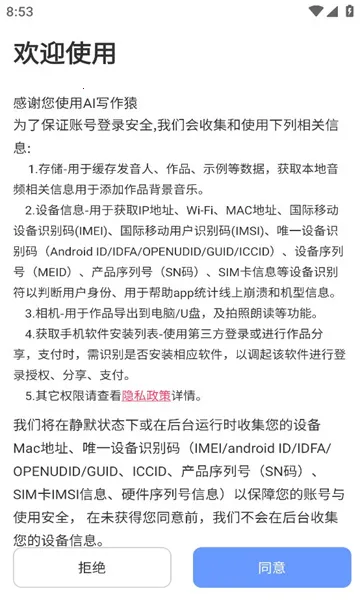 AIд��Գ(AIд������)v1.0.43 ��׿���ͼ2