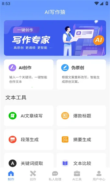 AIд��Գ(AIд������)v1.0.43 ��׿���ͼ1