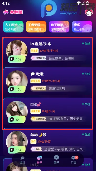 奶兔交友2026官方最新版本 奶兔交友2026官方最新版本