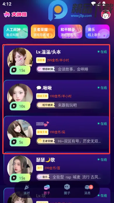 ���ý���2026�ٷ����°汾v4.1.9 �ٷ������ͼ3