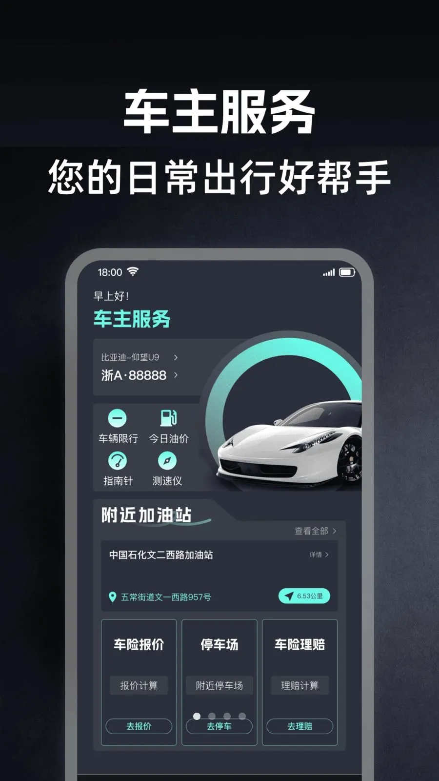 �ó��г�������(��������ƽ̨)v1.0.0 �ֻ����ͼ0