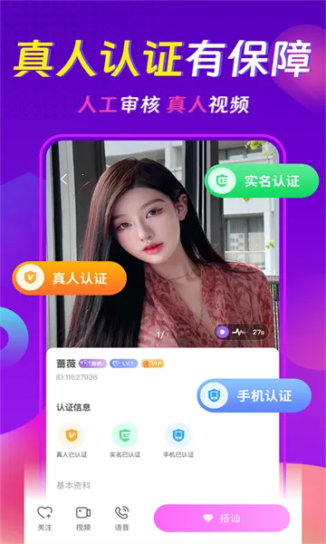 ���������콻��Լ��2026���ذ�װv3.8.1 ��׿���ͼ0