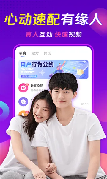 ���������콻��Լ��2026���ذ�װv3.8.1 ��׿���ͼ2