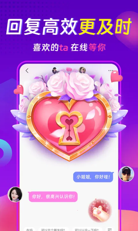 ���������콻��Լ��2026���ذ�װv3.8.1 ��׿���ͼ4