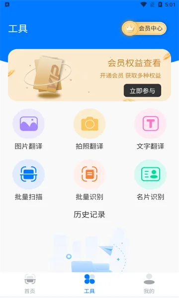 ɨ��OCR�ĵ�ʶ��(�ĵ�ͼƬ����)v3.6.21 �ֻ����ͼ0