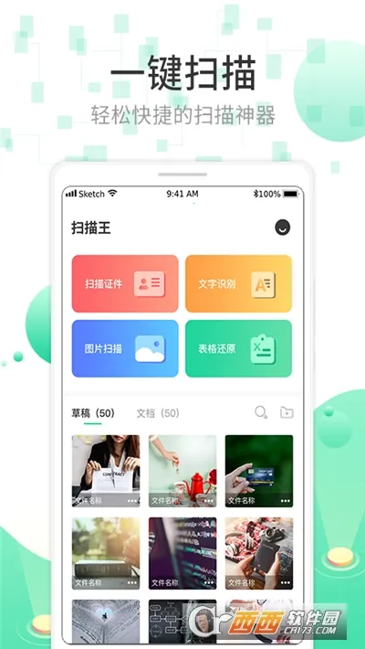 ɨ��OCR�ĵ�ʶ��(�ĵ�ͼƬ����)v3.6.21 �ֻ����ͼ3