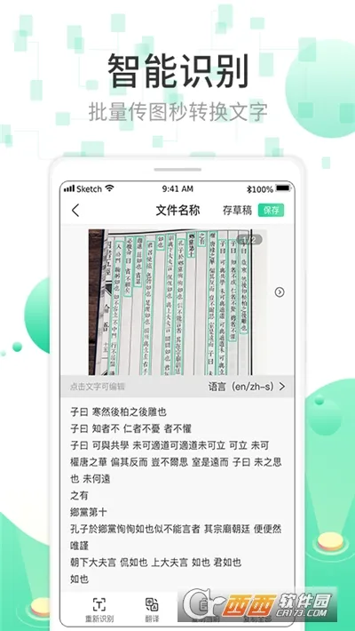 ɨ��OCR�ĵ�ʶ��(�ĵ�ͼƬ����)v3.6.21 �ֻ����ͼ4