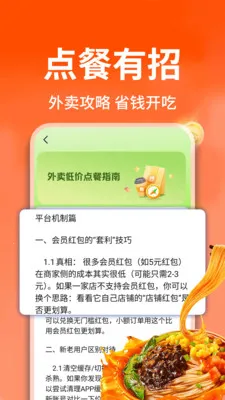 ������ֵ���(�����Ƽ�ƽ̨)v1.0.1 �ֻ����ͼ3