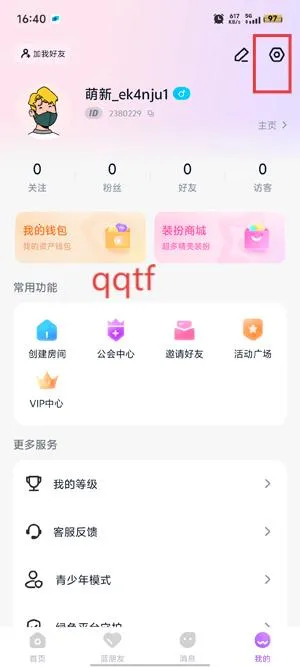蓝伴语音(语音交友平台) 蓝伴语音(语音交友平台)
