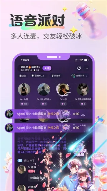 ��������(��������ƽ̨)v2.6.7 �ٷ������ͼ3