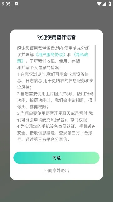 ��������(��������ƽ̨)v2.6.7 �ٷ������ͼ2