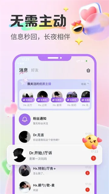 ��������(��������ƽ̨)v2.6.7 �ٷ������ͼ4