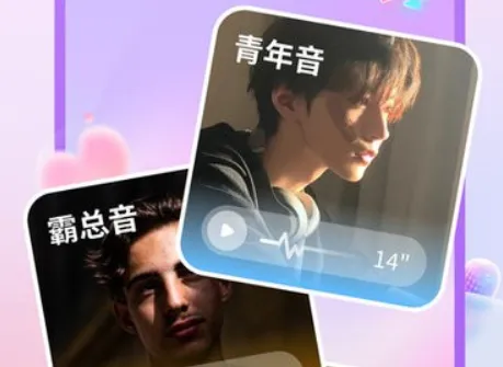 蓝伴语音(语音交友平台) 蓝伴语音(语音交友平台)