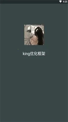 king�Ż������root(��Ϸ�������)v��king�Ż� ��Ѱ��ͼ0