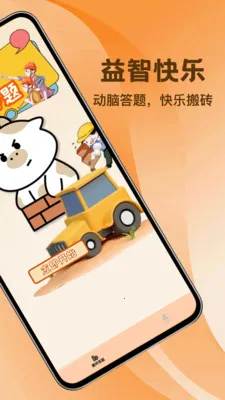 ��ש����ͣ�����ֻ���v1.2 ��׿���ͼ4