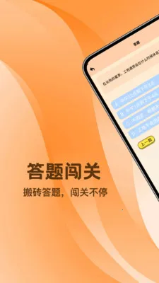 ��ש����ͣ�����ֻ���v1.2 ��׿���ͼ2