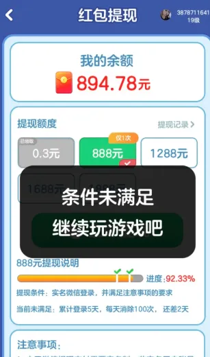 ��ש����ͣ�����ֻ���