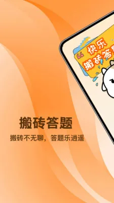 ��ש����ͣ�����ֻ���v1.2 ��׿���ͼ3