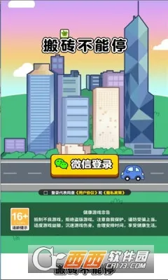 ��ש����ͣ�����ֻ���v1.2 ��׿���ͼ1