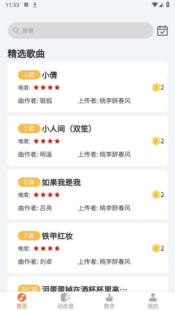 ָ���߶�̬��(����ѧϰƽ̨)v2.0.66 ��Ѱ��ͼ4