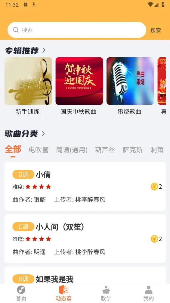 ָ���߶�̬��(����ѧϰƽ̨)v2.0.66 ��Ѱ��ͼ3