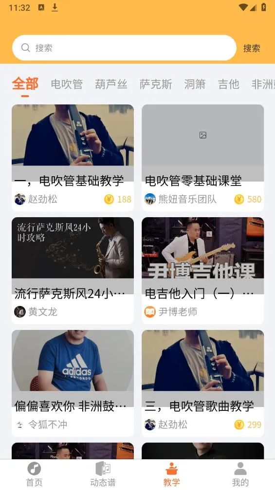 ָ���߶�̬��(����ѧϰƽ̨)v2.0.66 ��Ѱ��ͼ2