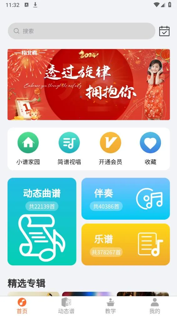 ָ���߶�̬��(����ѧϰƽ̨)v2.0.66 ��Ѱ��ͼ0