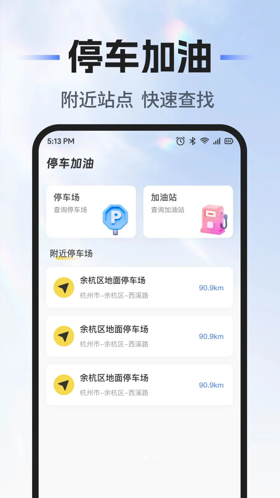 ��˳�г�������2026�ٷ�����v1.0.0 �ٷ������ͼ2