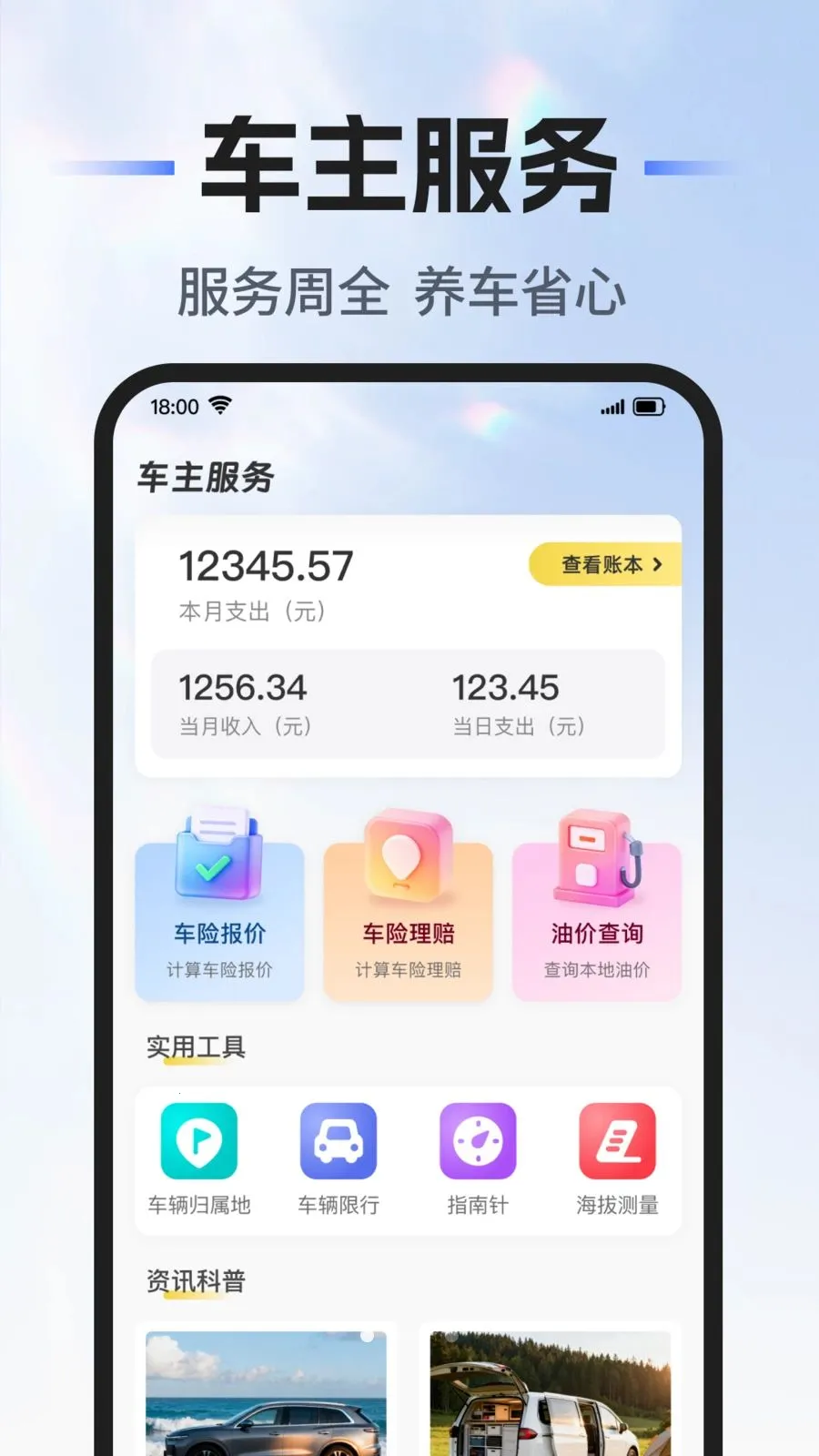 ��˳�г�������2026�ٷ�����v1.0.0 �ٷ������ͼ0