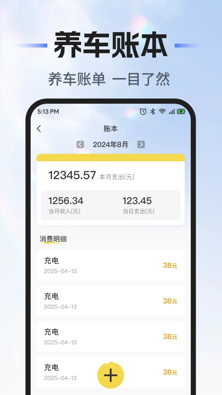 ��˳�г�������2026�ٷ�����v1.0.0 �ٷ������ͼ1