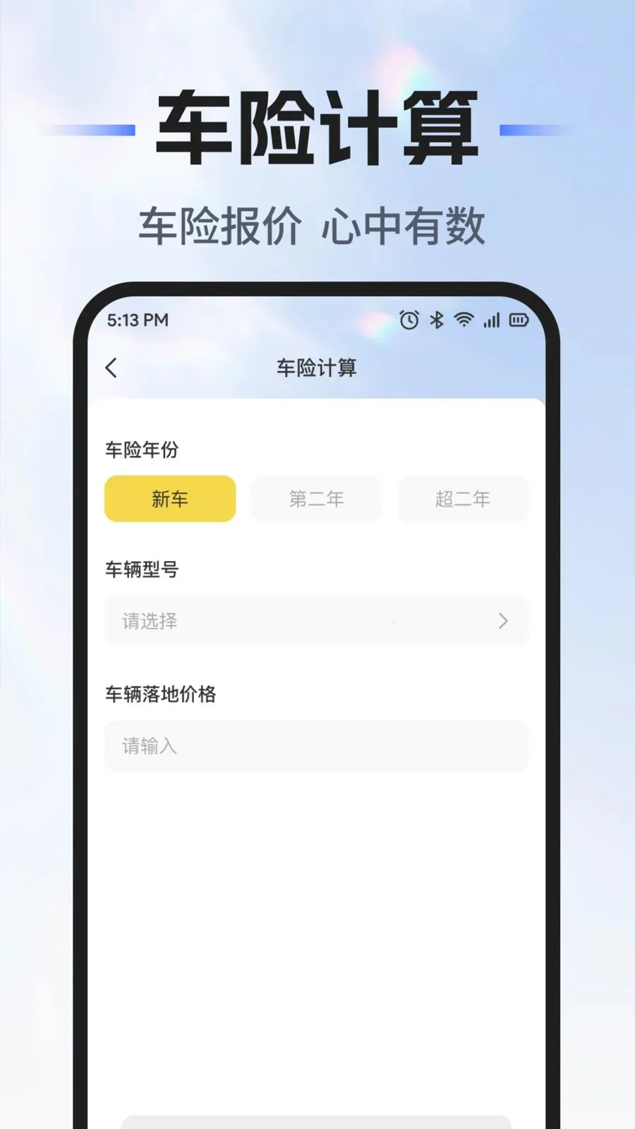 ��˳�г�������2026�ٷ�����v1.0.0 �ٷ������ͼ3