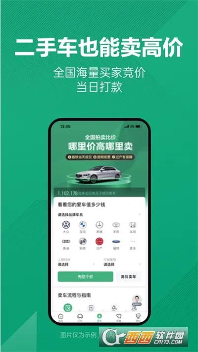 ���Ӷ��ֳ�2026�ٷ�����v12.1.2.6 ��׿���ͼ2