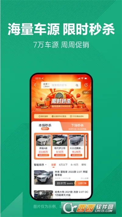 ���Ӷ��ֳ�2026�ٷ�����v12.1.2.6 ��׿���ͼ1