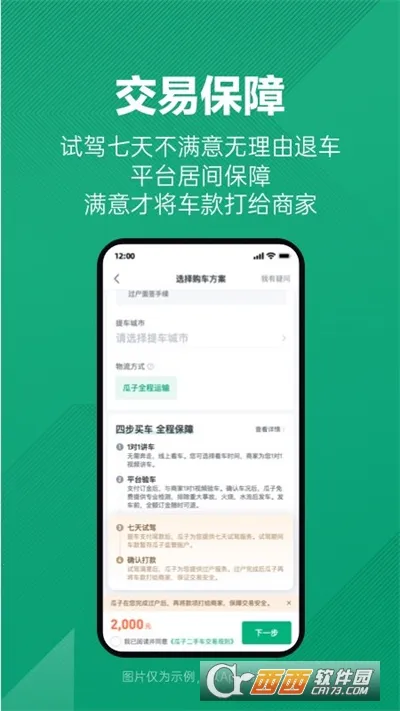 ���Ӷ��ֳ�2026�ٷ�����v12.1.2.6 ��׿���ͼ0