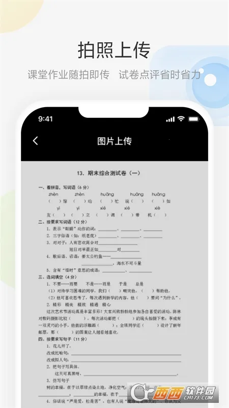 ���ưװ�(�ƶ��ڿι���)v2.2.0 ��׿���ͼ1