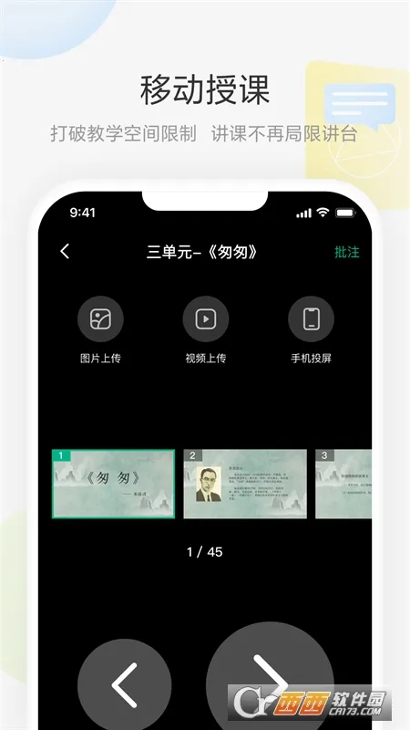 ���ưװ�(�ƶ��ڿι���)v2.2.0 ��׿���ͼ2