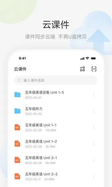 艺云白板(移动授课工具) 艺云白板(移动授课工具)