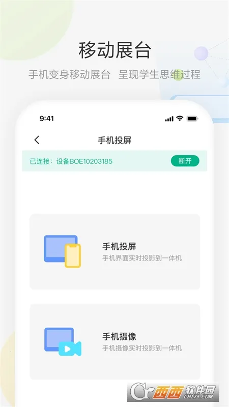 ���ưװ�(�ƶ��ڿι���)v2.2.0 ��׿���ͼ0