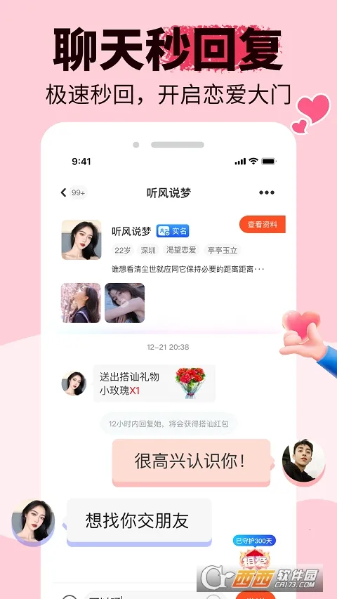 ����׿���ֻ���v1.6.9 �ٷ������ͼ3