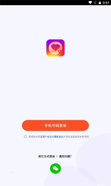 ����׿���ֻ���v1.6.9 �ٷ������ͼ4