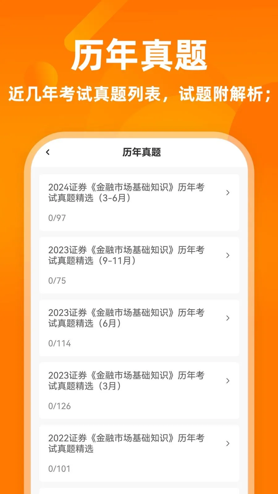 ֤ȯ��ҵ�ʸ�֤ţ���2026���ذ�װv3.0.2 ��׿���ͼ4