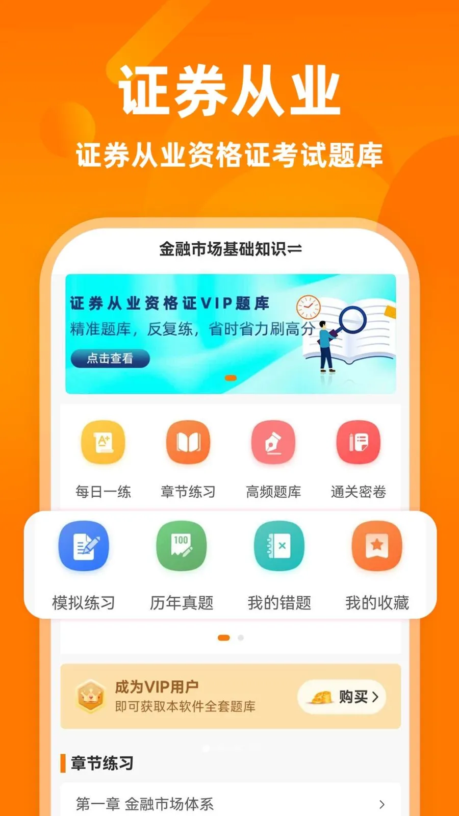 ֤ȯ��ҵ�ʸ�֤ţ���2026���ذ�װv3.0.2 ��׿���ͼ3