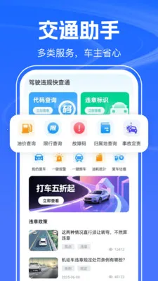 123������Ѳ�2026�ٷ����°汾v1.0.2 ��׿���ͼ3