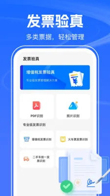 123������Ѳ�2026�ٷ����°汾v1.0.2 ��׿���ͼ1