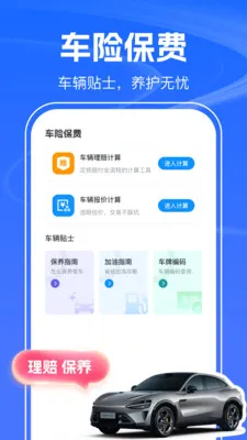 123������Ѳ�2026�ٷ����°汾v1.0.2 ��׿���ͼ2