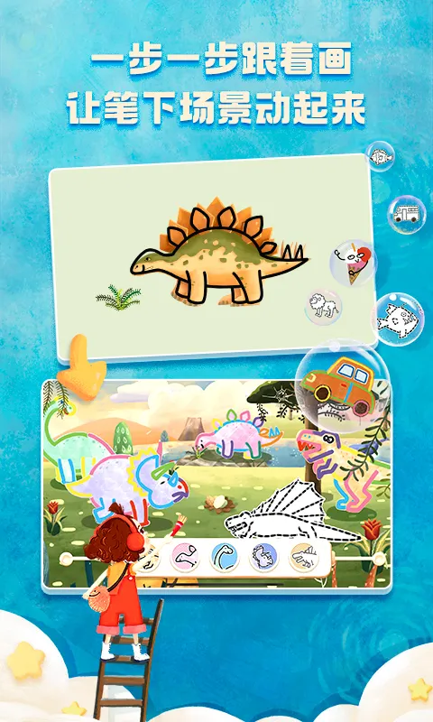 洪恩小画家2026最新版本 洪恩小画家2026最新版本