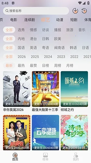 58��Ӱ��2026���°汾v1.3.1 �ٷ������ͼ0