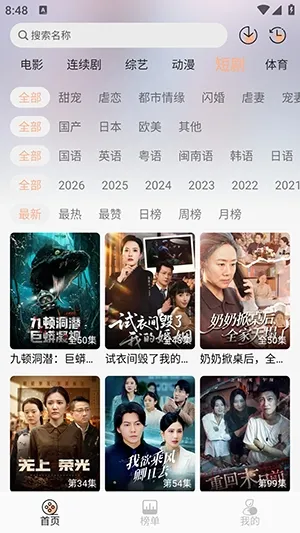 58��Ӱ��2026���°汾v1.3.1 �ٷ������ͼ1